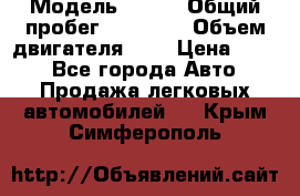  › Модель ­ CRV › Общий пробег ­ 14 000 › Объем двигателя ­ 2 › Цена ­ 220 - Все города Авто » Продажа легковых автомобилей   . Крым,Симферополь